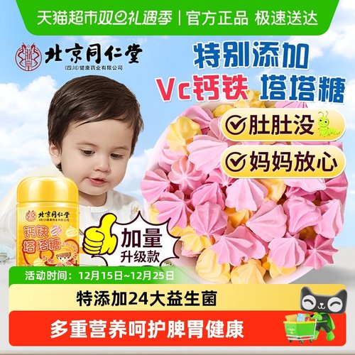 信盛堂鸡内金宝塔塔糖