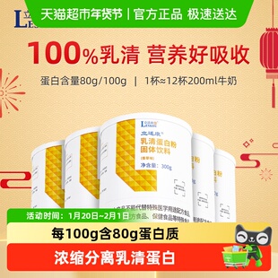 立适康乳清蛋白粉补充蛋白质香草味whey蛋白全家营养送礼送老人