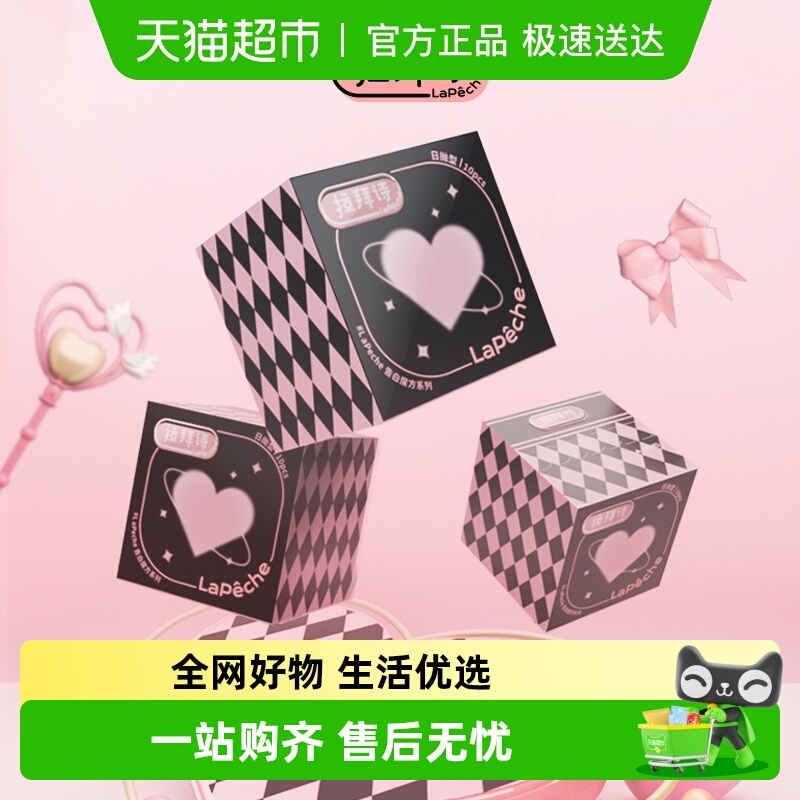 拉拜诗日抛彩色隐形眼镜