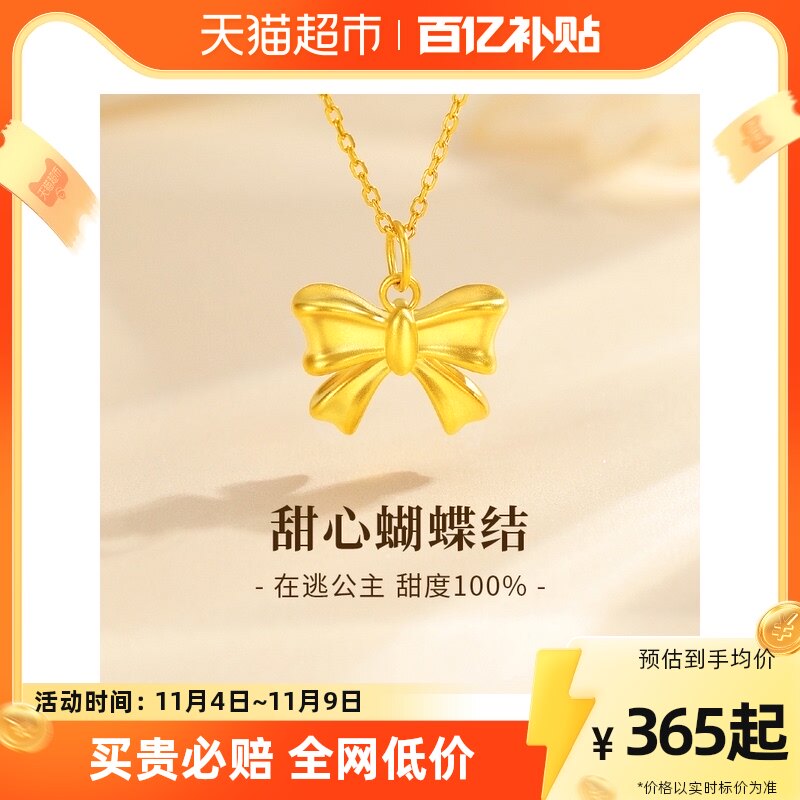 中国黄金蝴蝶结项链女足金吊坠女款新款纯金挂坠生日送女友礼物怎么样,好用不?