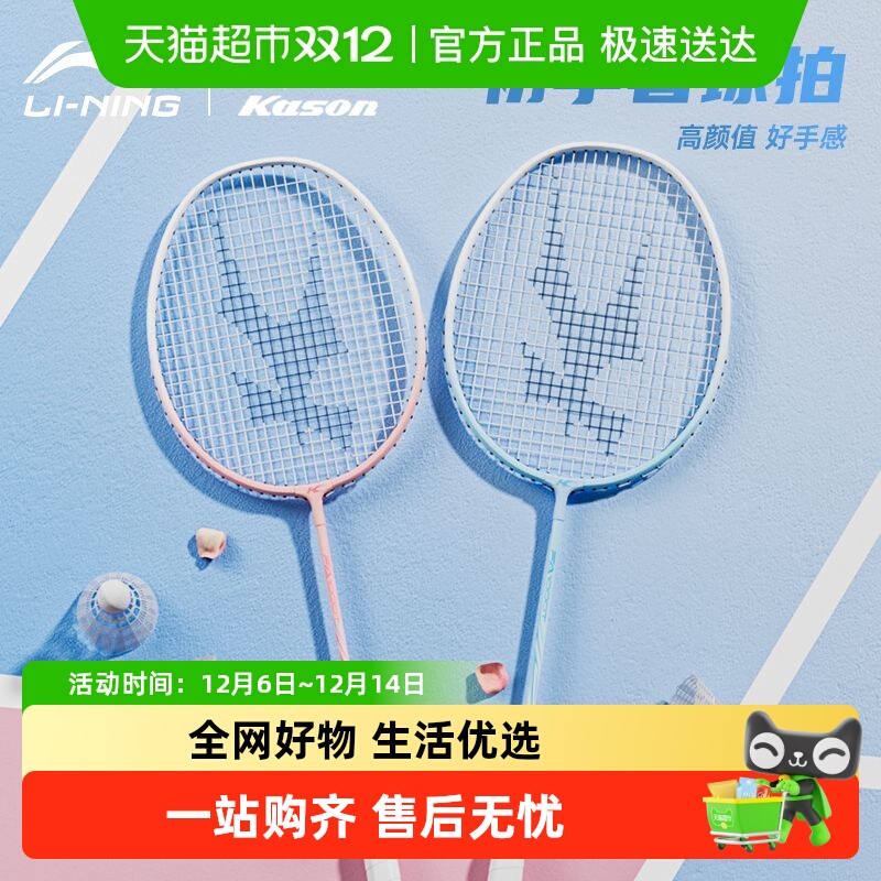 李宁凯胜羽毛球拍初学者专用套装