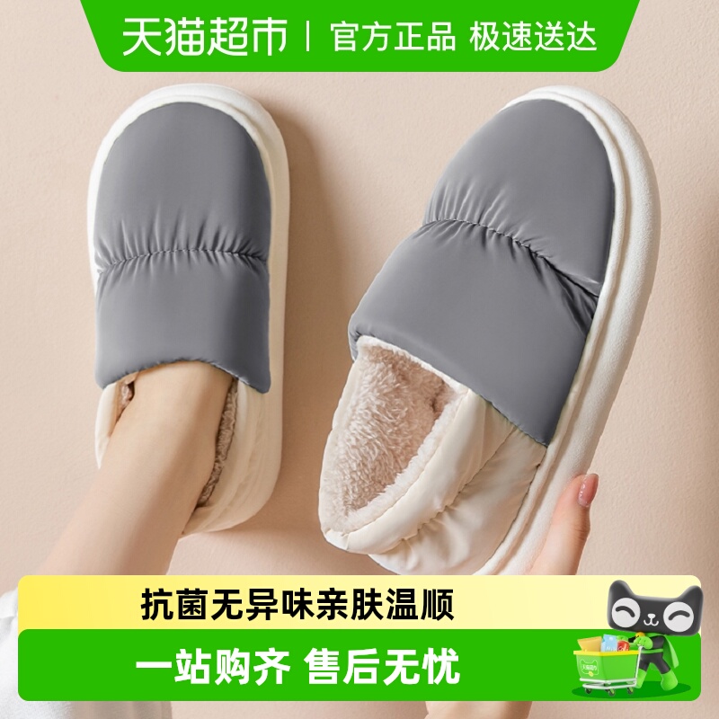 YOKSHO/优可秀保暖防水包跟棉鞋