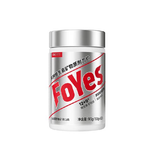 fOYES男士专研复合维生素B族