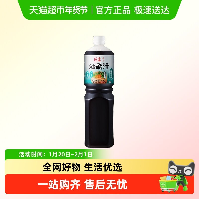 丘比0脂肪油醋汁酸甜口味家用沙拉酱水果蔬菜零脂醋汁,粮油调味/速食/干货/烘焙,沙拉/千岛/蛋黄酱/油醋汁,淘宝优惠券,粉丝福利购,淘宝优惠卷