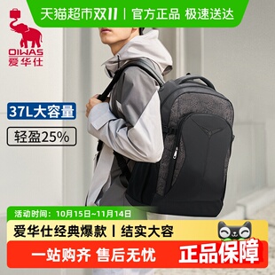 爱华仕大容量双肩包男旅游背包中大学生轻便书包运动户外休闲包