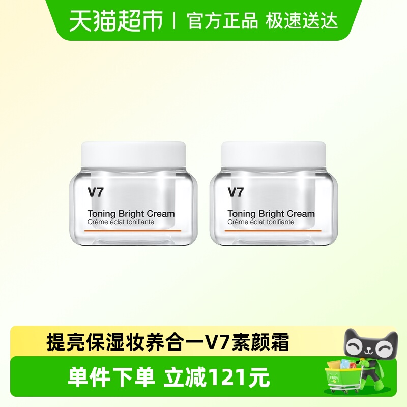 蒂佳婷素颜霜50ml×2瓶×1组