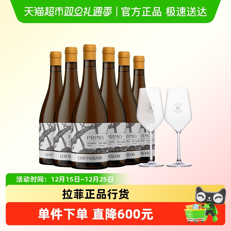 拉菲葡瑞赛美蓉白葡萄整箱酒罗斯柴尔德进口干白葡萄酒750ml*6