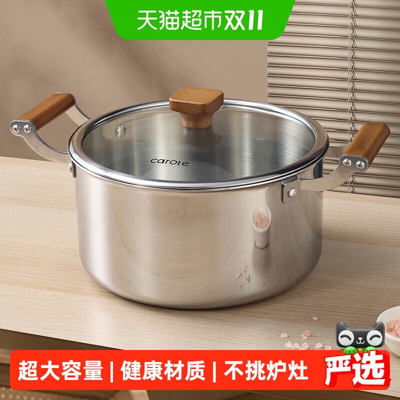 卡罗特不锈钢汤锅通用防烫双耳