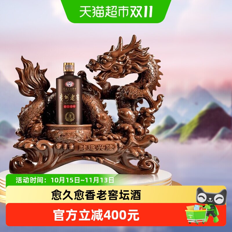 茅台财运兴隆飞天祥龙53度酱香型白酒 生肖纪念茅台保健送礼
