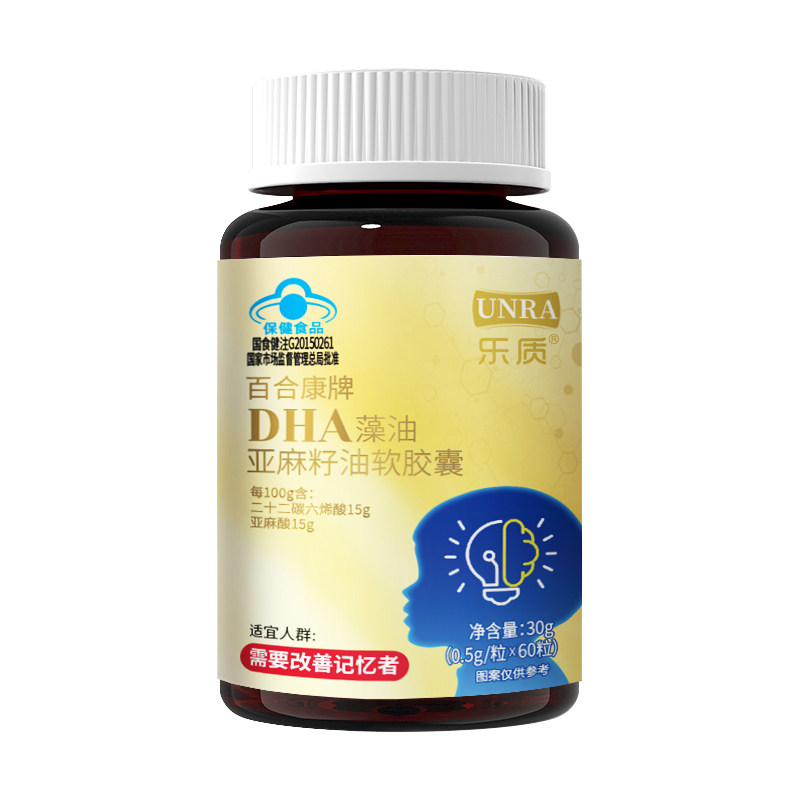 dha藻油儿童补脑增强改善记忆力营养补充高中生青少年专用旗舰店