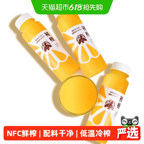 褚橙100%NFC鲜榨橙汁245ml×12瓶