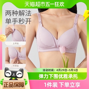 十月结晶哺乳文胸孕产妇内衣聚拢蕾丝胸罩怀孕期专用产后喂奶文胸