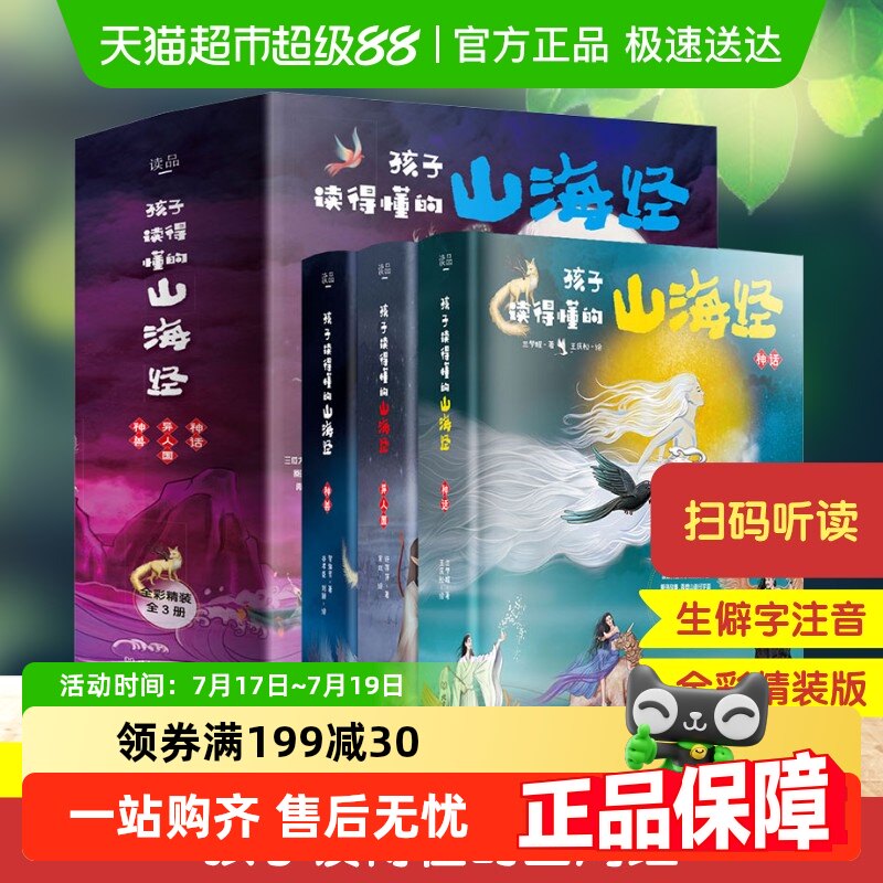 ���Ӷ��ö���ɽ���� Сѧ����ԭ������ �й�����񻰹����鼮