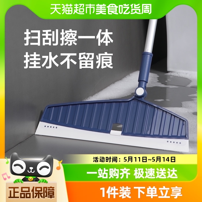 美丽雅硅胶魔法扫把家用厨房浴室通用清洁刮水去污可水洗扫把31cm