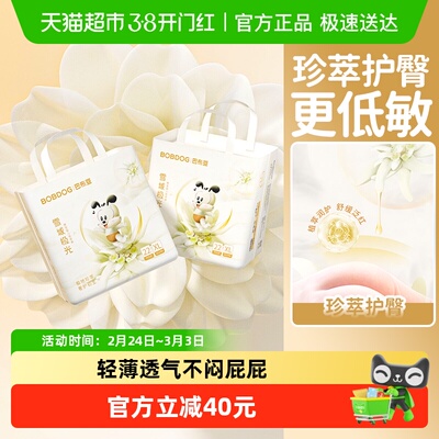 巴布豆雪域极光箱装拉拉裤