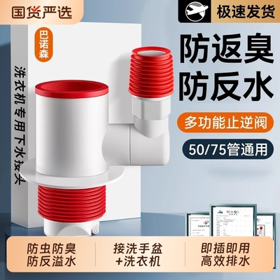 阳台洗衣机下水三通分水器洗手盆排水管道密封圈止逆阀防反水接头