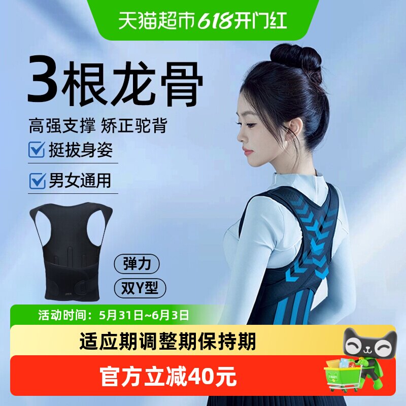优背E9加强款男女成人驼背矫正器开肩美背脖子前倾隐形护腰矫姿带