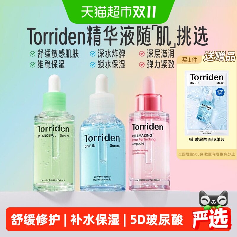 桃瑞丹玻尿酸安瓶精华液积雪草