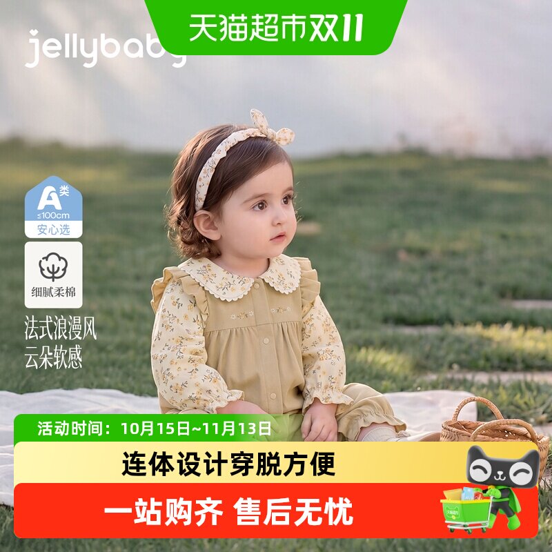 jellybaby婴儿秋季连身衣透气