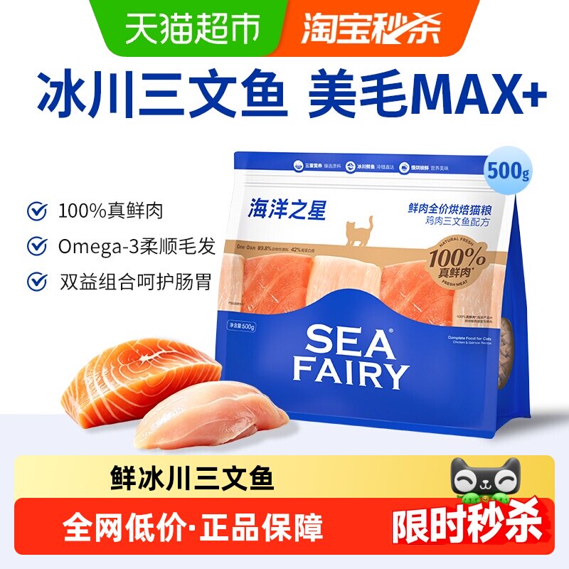 海洋之星低温烘焙鸡肉美毛猫粮图片