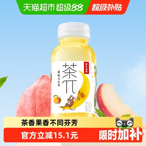 农夫山泉蜜桃乌龙茶饮料
