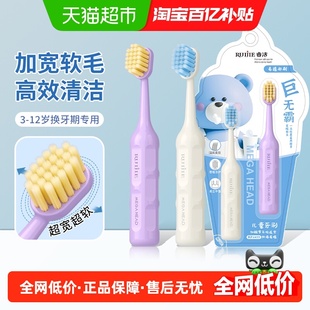 睿洁儿童牙刷3-6到12岁换牙期小学生宝宝专用宽大头软毛牙刷2支装