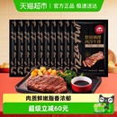必胜客优选整切调理西冷牛排肋眼牛排家庭早餐牛肉牛扒