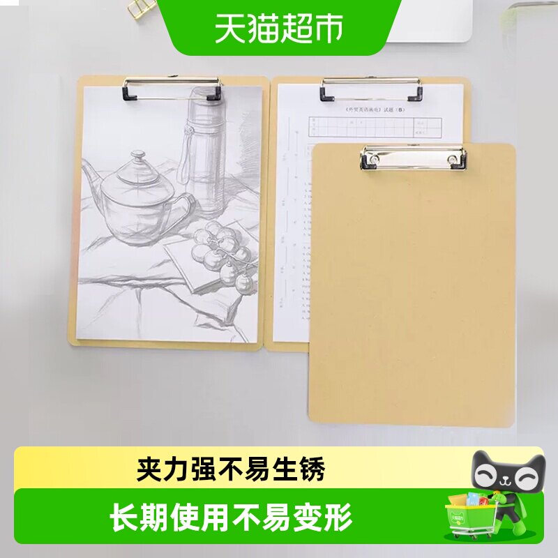 齐心原木文件板夹垫板写字板2B原木铅笔HB橡皮擦图画画本文具笔袋