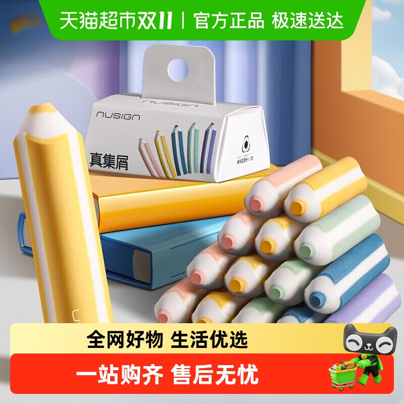 得力真集屑超干净橡皮擦不留痕