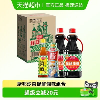 厨邦箱装调味品