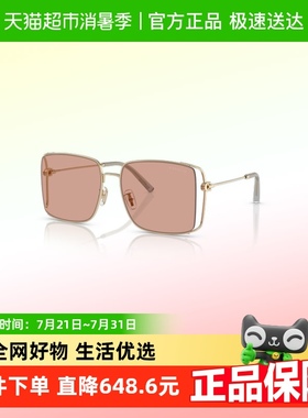 蔻驰【夏日清凉·清仓钜惠】太阳镜0HC7174D渐变色女墨镜方形眼镜