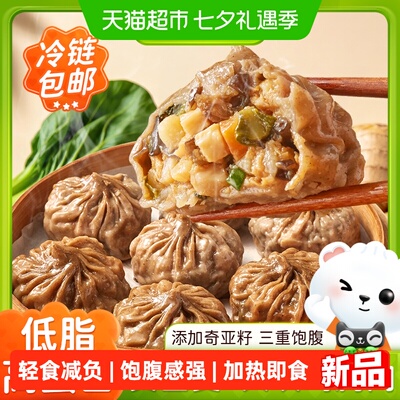 轻食代餐荞麦魔芋鸡肉膳食小笼包