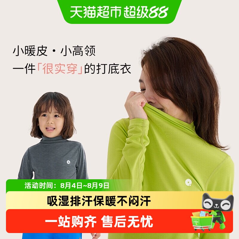 Q21儿童保暖上衣打底衫高领内搭