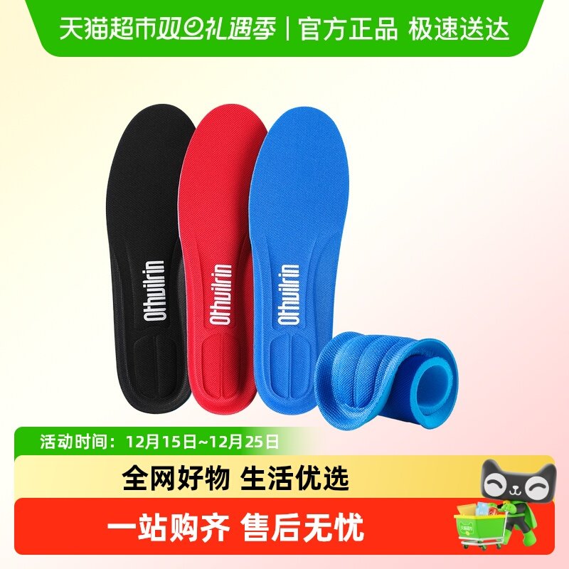 JvBV男运动减震鞋垫