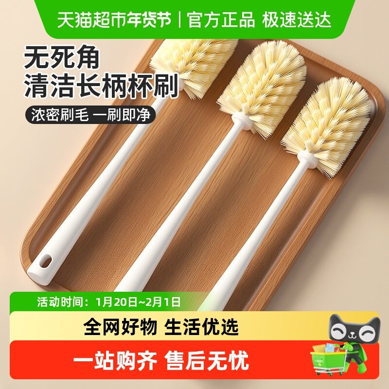 家用茶杯刷洗杯子清洗水杯保温杯长柄奶瓶杯刷破壁机专用无死角刷,家庭/个人清洁工具,杯刷/瓶刷,淘宝优惠券,粉丝福利购,淘宝优惠卷