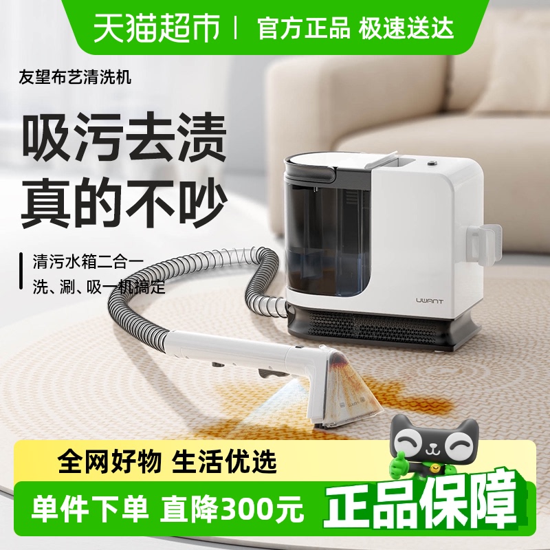 友望居家清洁招财猫布艺清洗机