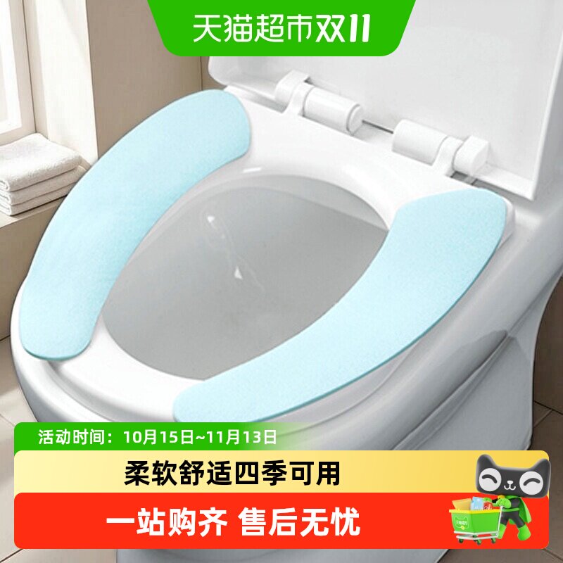 妙然8片非一次性马桶垫马桶贴四季通用粘贴式可裁马桶垫圈卫生垫