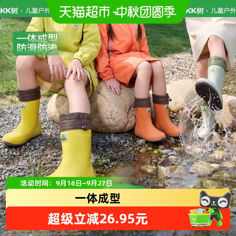 Kocotree儿童防滑轻便雨靴图片