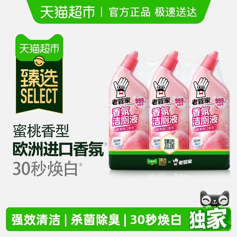 ��ѡ�Ϲܼ���ս��Һ500g��3ƿ 26.5Ԫ(��88VIP 95��)