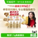 汤臣倍健蛋白粉增强免疫力中老年人蛋白质营养粉礼盒乳清官方旗舰