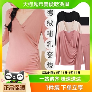 米度丽哺乳上衣外出春秋产后衣服喂奶秋衣秋冬月子服秋装 费 免邮