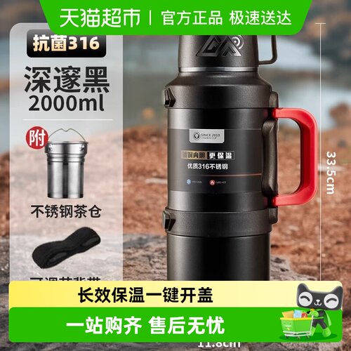 PAKCHOICE不锈钢户外车载保温壶