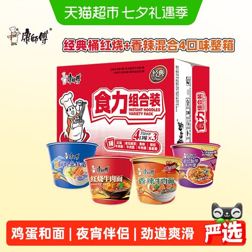 康师傅方便面劲道爽滑经典美味