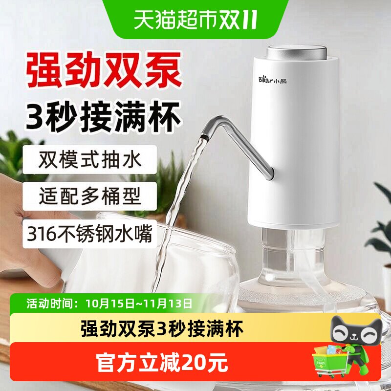 小熊抽水器桶装水电动上水器饮水机吸水器抽水泵矿泉水桶取水器