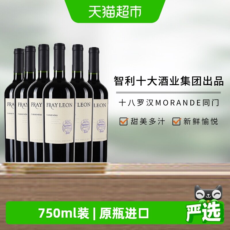 智利原瓶进口富丽安卡曼尼佳美娜梅洛干红葡萄酒婚宴红酒整箱装