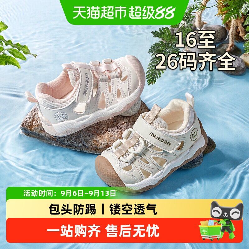 牧童稳护鞋镂空透气魔术贴图片