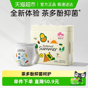 XXXL尺码 任选抑菌呵护高倍透气 拉拉裤 盛夏光年么么茶纸尿裤
