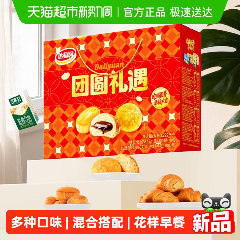 达利园糕点休闲零食混合大礼包早餐下午茶零食点心代餐年货食品