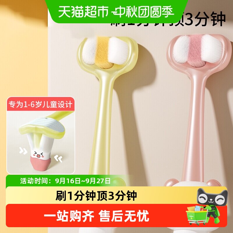 科巢儿童三面软毛牙刷宝宝u型清洁0-1-2到3-4到6岁婴幼儿乳牙专用