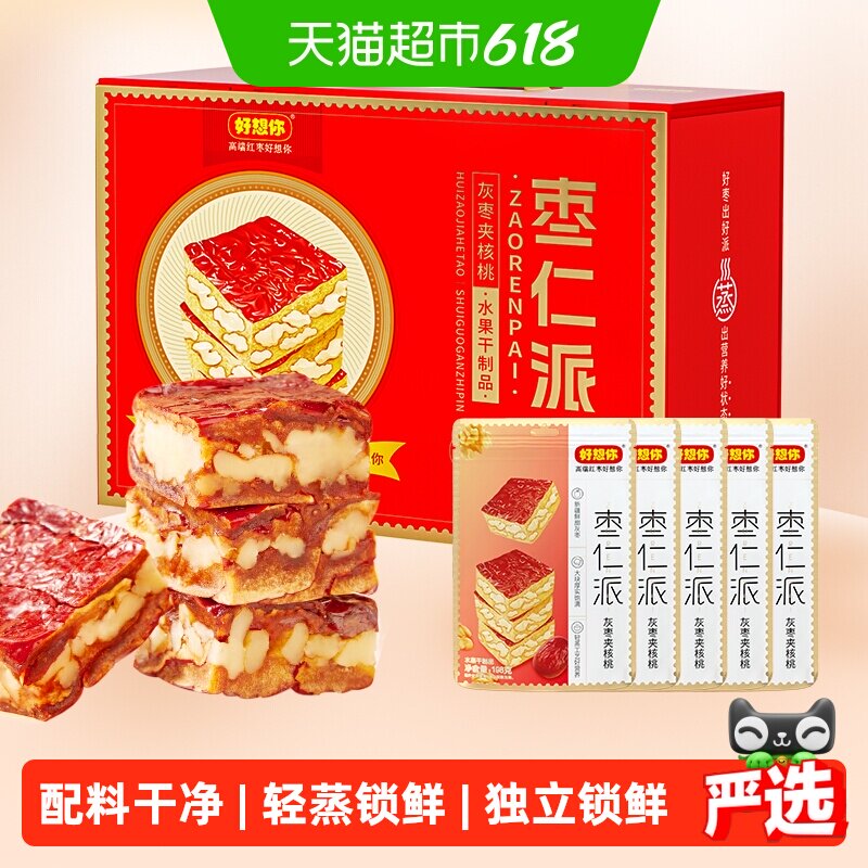 【好想你_枣仁派礼盒990g】枣夹核桃红枣夹心大枣红小派礼盒送礼